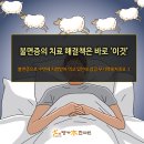 칠곡본한의원 이미지