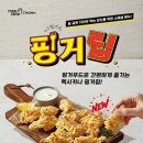 멕시카나치킨 이미지