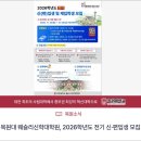 목원전기