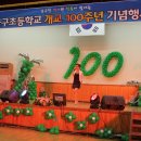 금구초등학교 이미지