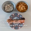 비비고 연어스테이크 허브&amp;페퍼 내돈내산 만족스러운 후기
