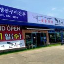 숯불위에고등어 이미지