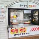 찐빵·만두 네이버블로그