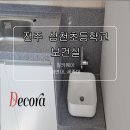 전주삼천초등학교 이미지