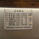 동천생막창