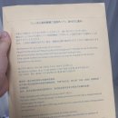 양지노래마차 | 2026년 4월 오사카 직장인 일상