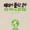 키스톤무브먼트