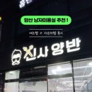 신사양반 이미지