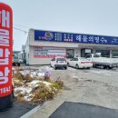 군산해물칼국수&찜 이미지