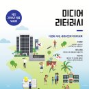 미디어 리터러시 이미지