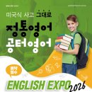 공터영어어학원 - 북구 동천로24길 3 | 공터영어어학원