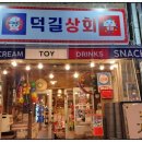 길상회 이미지