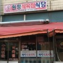 매일식육식당 이미지