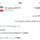 (루머)무즈타바 하메네이 사망? 이미지