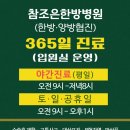 참조은한방병원 이미지