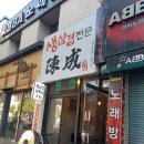 진성생삼겹 이미지