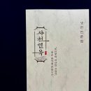 사천면옥 - 강릉시 | 사천면옥