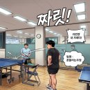 다목적체육관 | [수원 탁구장 추천] 매탄다목적체육관 탁구모임 후기! 여운모 주말 복식전 치열했던 현장