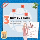 상지회계법인 이미지