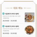 마약낙곱새남양주점 - 남양주시 먹갓로 72 | 마약낙곱새남양주점