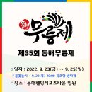 동해~애 이미지