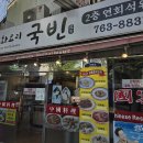 대학로 탕수육 이미지