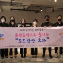 2021년 찾아가는 문화활동 비대면 공연 Daum카페