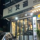 [갓골] 약수역 | 생삼겹살과 청국장이 일품인 재방문 고기 맛집