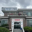 미송식당 | [인천 | 영종도] 영종도 여행 가시는 분들은 꼭 방문해야 하는 미송 쌈정식 내돈내산 후기
