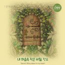 내 마음속 작은 다락방 이미지