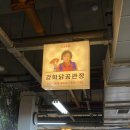 닭오리공판장 이미지