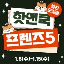 프렌즈쿡 이미지