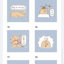 우수수 | 카카오 이모티콘 우수수..떨어진 후기