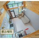 퀸스테이