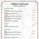 미를담다 - 서구 상무대로868번길 30-1 | 미를담다