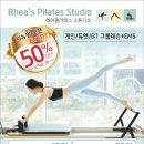 레아필라테스