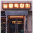 능동적장미 이미지