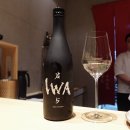 코메루 | [니혼슈] IWA Assemblage 5, 2023(15%) 시음 후기 @스시 소노모노(강남구청역 오마카세 맛집)