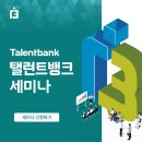 탤런트인사이트 이미지