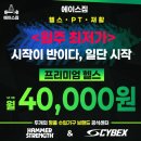 에이스짐 이미지