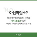 천안제일의원 이미지