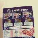 대패가1900하단점