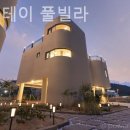 나진스테이 풀빌라 이미지