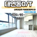 디아크오피스텔 이미지