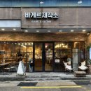 한커피제작소 | 부산 빵지순례 서면 베이커리 바게트제작소 현지인도 추천하는 빵 맛집