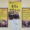 조선팔도순대국