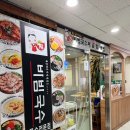 미금역 맛집 장비빔국수 재방문 후기 또또또또간집