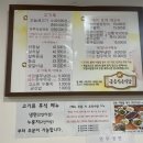 금송식육식당 이미지