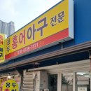 용두홍어 이미지