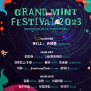민트스테이